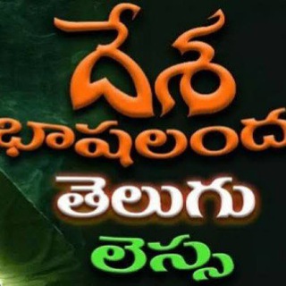 𝗧𝗘𝗟𝗨𝗚𝗨 𝗖𝗵𝗮𝘁 & 𝗩𝗼𝗶𝗰𝗲 𝗖𝗵𝗮𝘁 ⱽᵉʳⁱᶠⁱᵉᵈ✔