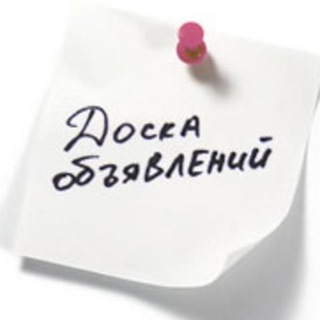 Темрюк Работа / Объявления