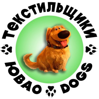 Текстильщики_Dogs
