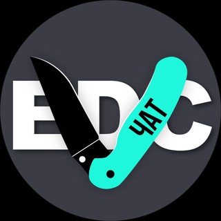 Чат Носим каждый день / EDC