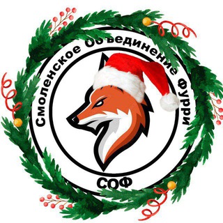 СОФ комьюнити