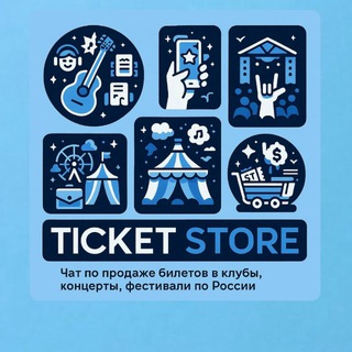 БИЛЕТЫ | TICKETS