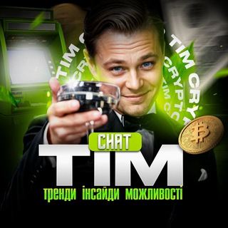 T.I.M. Crypto | CHAT