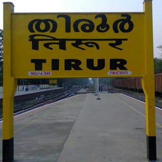 Tirur