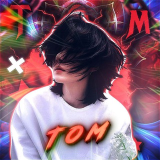 🍭 𝗧𝗢𝗠 𝗙𝗔𝗠𝗜𝗟𝗬 💐