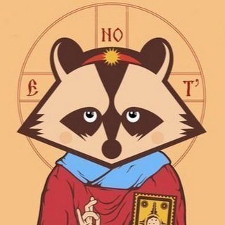 🙏 Молитвенный отдел TON