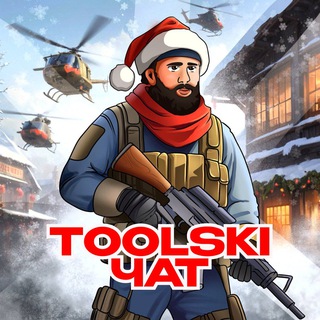 Тульский Чат