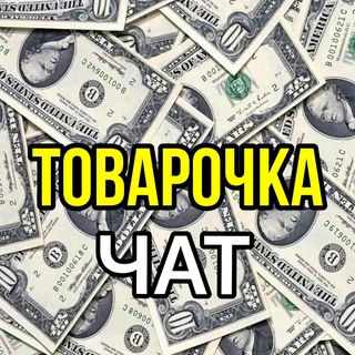 ТОВАРОЧКА 💲ОПТ💲ТОВАРЫ💲ПОСТАВЩИКИ💲 МАСКИ ВАЙЛДБЕРИС БАРАХОЛКА