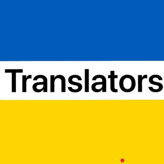 Translators Team 🇺🇦