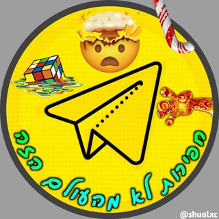 חפירות לא מהעולם הזה😉😉😉