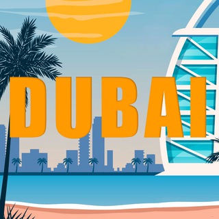 Путешествия в Дубай