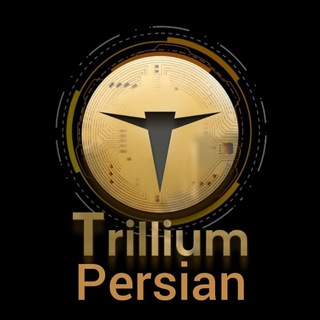 Trillium Token Persian Official Group