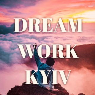 ⚡️ Dream work Kyiv ⚡️