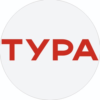 ТУРА. Массовый чат