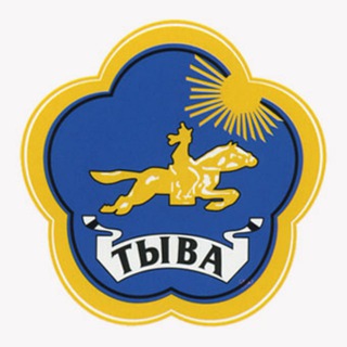 Тыва | Эмиграция