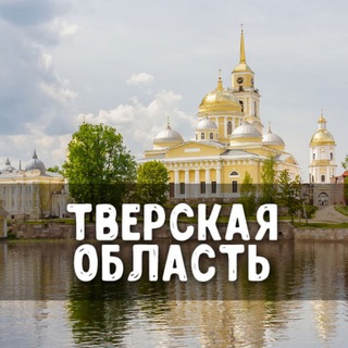 Знакомства Тверская область: Тверь, Конаково, Удомля, Вышний Волочёк, Ржев, Торжок, Кимры, Бологое, Осташков, Бежецк ❤️
