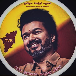 TVK Family group 💙🤍