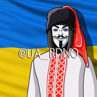 🇺🇦Ukraine_RDNO🇺🇦