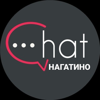 ЧАТ| Нагатино
