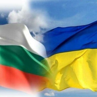 🇺🇦Украина-Болгария🇧🇬