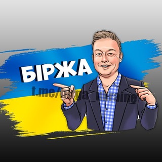 БІРЖА | Куплю рекламу