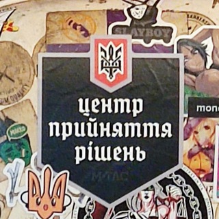 Центр прийняття рішень