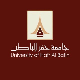 جامعة حفرالباطن | استفسارات
