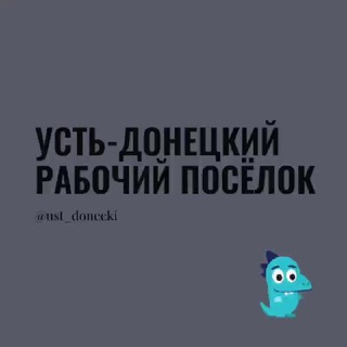 Усть Донецкий Рабочий посёлок Ростовская область Знакомства Чат Общение Познакомиться Нетворкинг Клуб Эмоция Группа