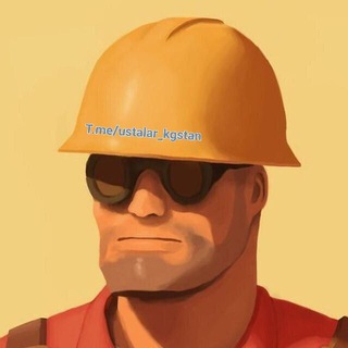 Бишкек Усталар 🇰🇬