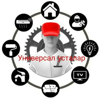 Универсал усталар👷‍♂️🧱