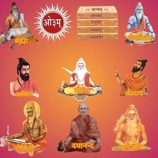 🕉🚩।। वैदिक मार्ग ।। 🚩🕉