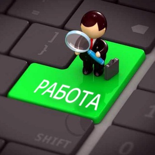 БЕСПЛАТНЫЕ ВАКАНСИИ 💼 ЧАТ УСЛУГ