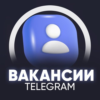 Вакансии Telegram