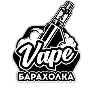 ВЕЙП (VAPE) БАРАХОЛКА ПИНСК