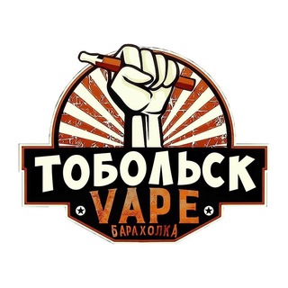 Вейп Тобольск vape Tobolsk