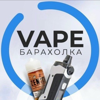 ☁️ ВЕЙП БАРАХОЛКА ТУЛА