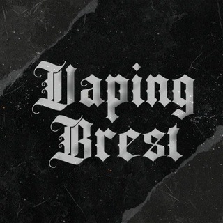 Парение Барахолка Вейпинг Брест 🔞