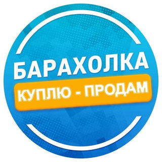 Барахолка Владивосток Артем и пригород | Доска объявлений VDK | Объявления Купи Продай | Реклама VL Фарпост ВДК чат ВЛ Приморье