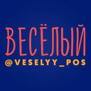 Весёлый посёлок Ростовская область Объявления Знакомства Барахолка Реклама Чат Общение Бизнес Группа Нетворкинг Друзья