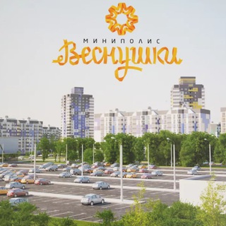 ЖК Веснушки Калуга