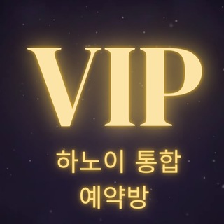 하노이vip 통합출근부(문,98스파,황제,디살롱,리스파,수,강남스파,별다방 통합)