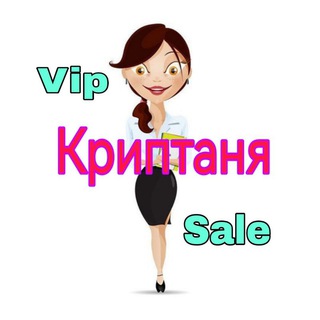 Сливы VIP каналов и аналитики топ трейдеров Малолетов Слёзы Сатоши Пентагон VIP LEAK 48$ Leaks 🔥💸💰