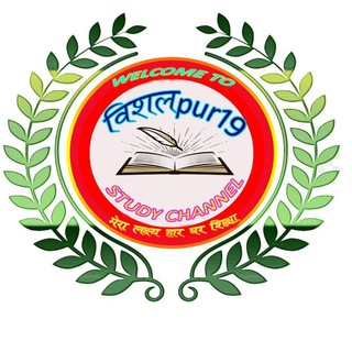 विशालpur19 STUDY GROUP(बिहार दरोगा/ सचिवालय/बीपीएससी/ रेलवे/ एसएससी) इत्यादि: