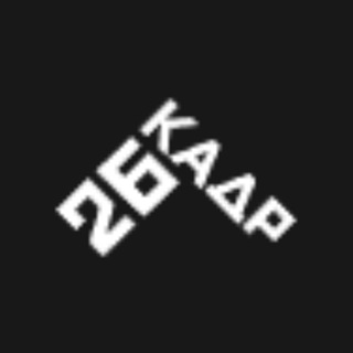 В 26Кадре любят / знакомства