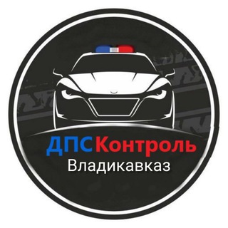 Владикавказ ДПС