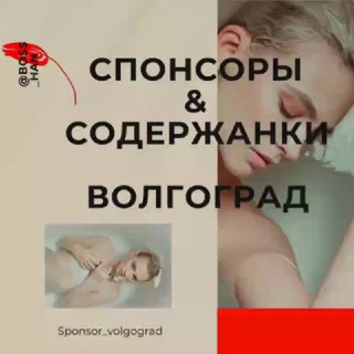 Волгоград Клуб Знакомства