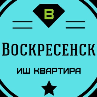 Воскресенск иш Квартира®