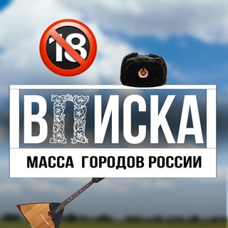 Вписка Казань