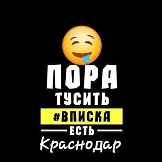 Вписки 123❤️