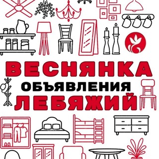 Объявления - Веснянка, Лебяжий, пр. Победителей